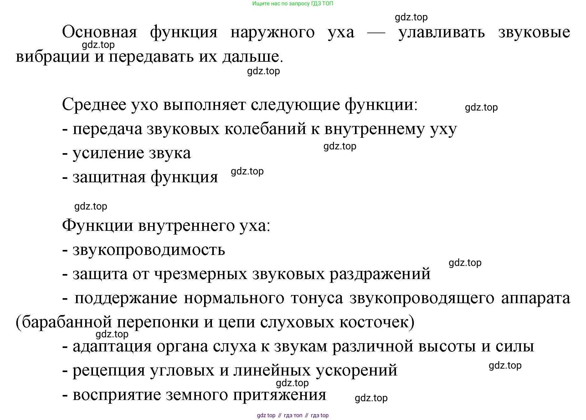 ГДЗ Биология, 9 класс Учебник, авторы: Колесов Дмитрий Васильевич, Маш Реми Давидович, Беляев Иван Николаевич, издательство Просвещение, Москва, 2021, белого цвета, страница 315, номер 2, Решение (продолжение 2)