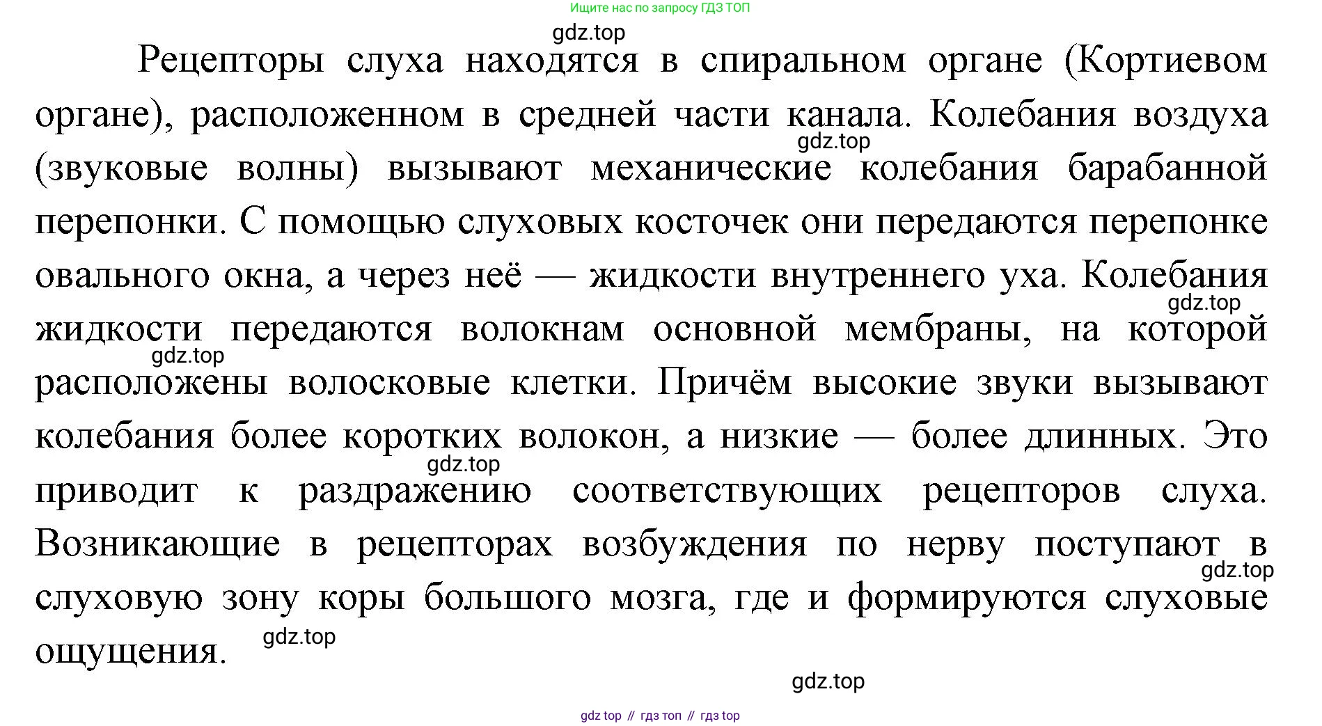 ГДЗ Биология, 9 класс Учебник, авторы: Колесов Дмитрий Васильевич, Маш Реми Давидович, Беляев Иван Николаевич, издательство Просвещение, Москва, 2021, белого цвета, страница 315, номер 4, Решение (продолжение 2)