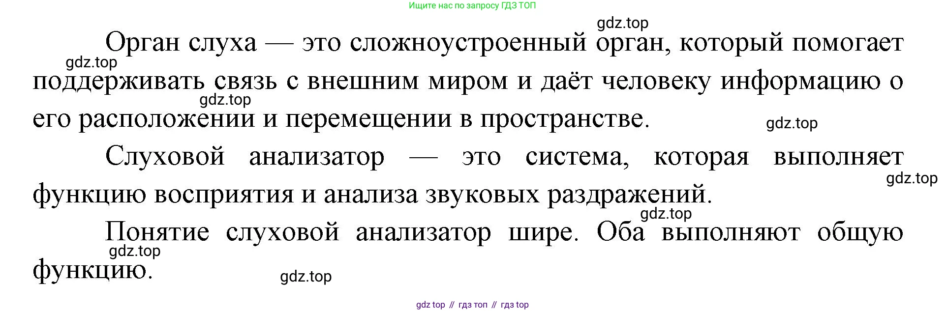 ГДЗ Биология, 9 класс Учебник, авторы: Колесов Дмитрий Васильевич, Маш Реми Давидович, Беляев Иван Николаевич, издательство Просвещение, Москва, 2021, белого цвета, страница 319, номер 2, Решение (продолжение 2)