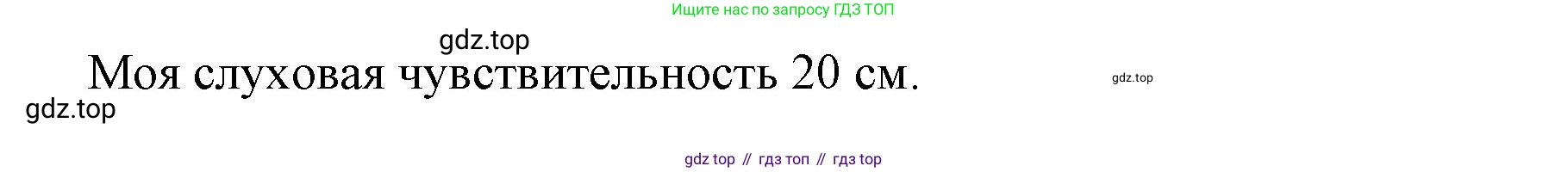 ГДЗ Биология, 9 класс Учебник, авторы: Колесов Дмитрий Васильевич, Маш Реми Давидович, Беляев Иван Николаевич, издательство Просвещение, Москва, 2021, белого цвета, страница 319, номер 1, Решение (продолжение 2)