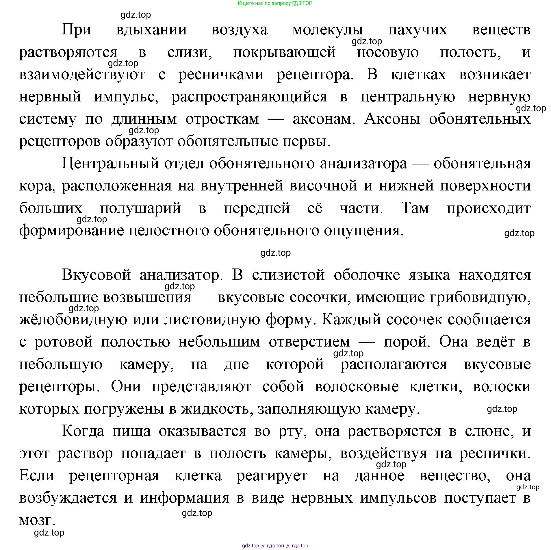 ГДЗ Биология, 9 класс Учебник, авторы: Колесов Дмитрий Васильевич, Маш Реми Давидович, Беляев Иван Николаевич, издательство Просвещение, Москва, 2021, белого цвета, страница 320, номер 3, Решение (продолжение 2)
