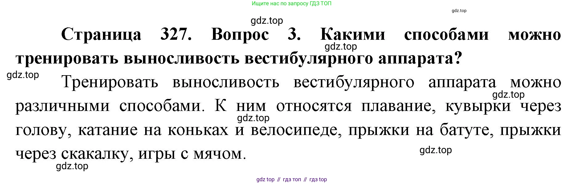ГДЗ Биология, 9 класс Учебник, авторы: Колесов Дмитрий Васильевич, Маш Реми Давидович, Беляев Иван Николаевич, издательство Просвещение, Москва, 2021, белого цвета, страница 327, номер 3, Решение