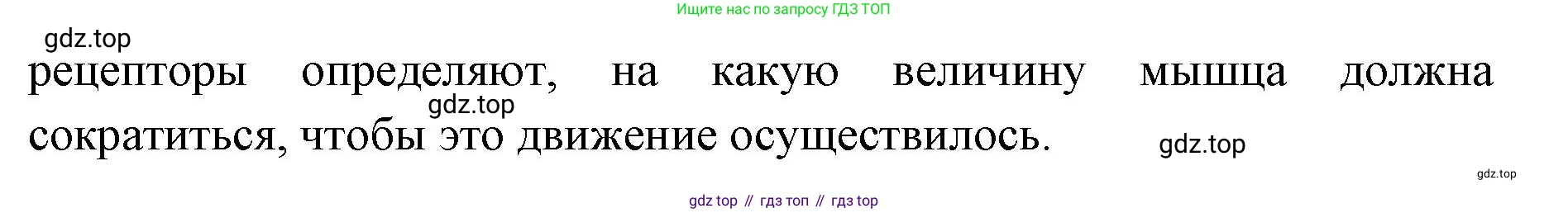 ГДЗ Биология, 9 класс Учебник, авторы: Колесов Дмитрий Васильевич, Маш Реми Давидович, Беляев Иван Николаевич, издательство Просвещение, Москва, 2021, белого цвета, страница 327, номер 5, Решение (продолжение 2)