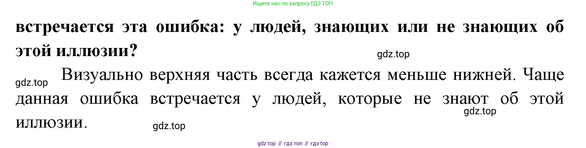 ГДЗ Биология, 9 класс Учебник, авторы: Колесов Дмитрий Васильевич, Маш Реми Давидович, Беляев Иван Николаевич, издательство Просвещение, Москва, 2021, белого цвета, страница 327, номер 2, Решение (продолжение 2)