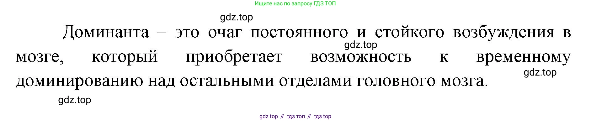 ГДЗ Биология, 9 класс Учебник, авторы: Колесов Дмитрий Васильевич, Маш Реми Давидович, Беляев Иван Николаевич, издательство Просвещение, Москва, 2021, белого цвета, страница 336, номер 3, Решение (продолжение 2)