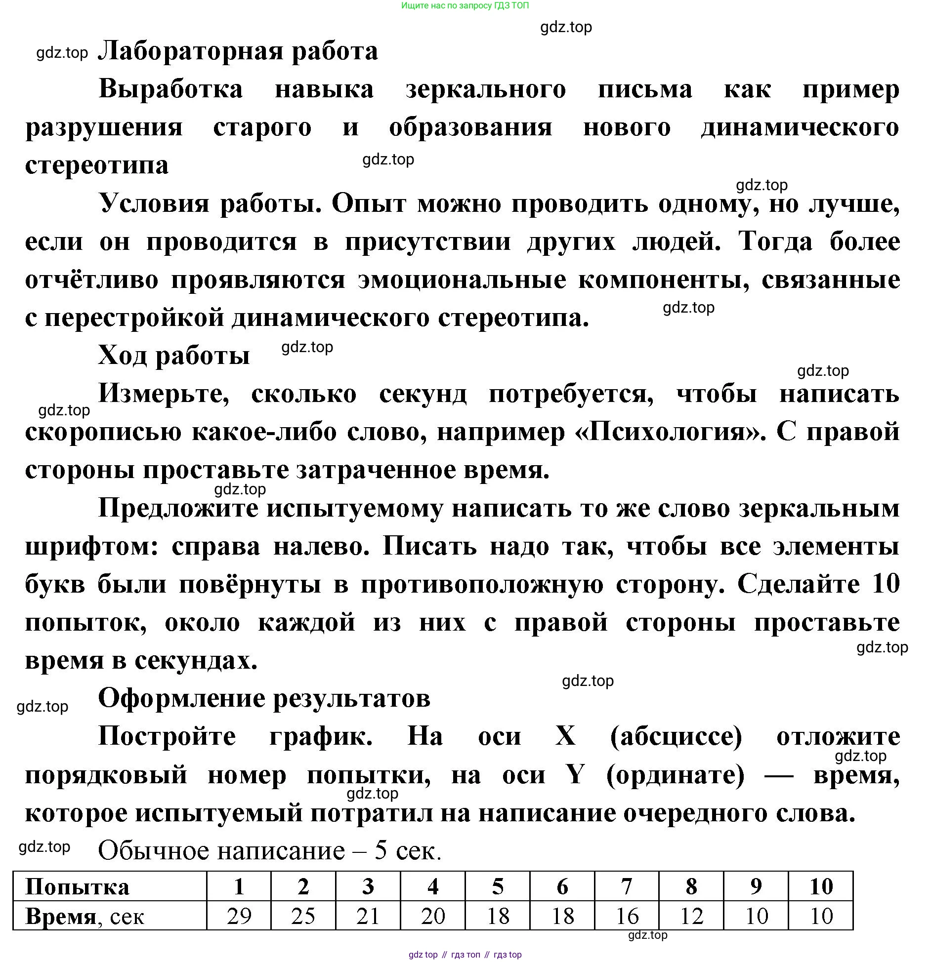ГДЗ Биология, 9 класс Учебник, авторы: Колесов Дмитрий Васильевич, Маш Реми Давидович, Беляев Иван Николаевич, издательство Просвещение, Москва, 2021, белого цвета, страница 342, Решение