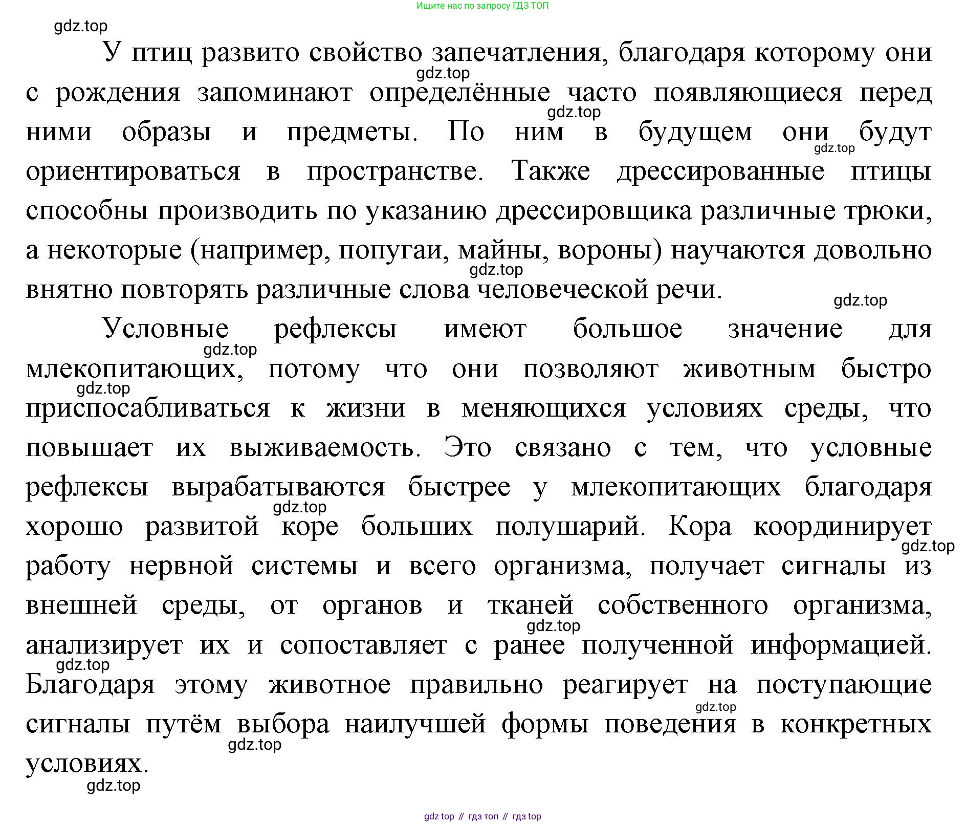ГДЗ Биология, 9 класс Учебник, авторы: Колесов Дмитрий Васильевич, Маш Реми Давидович, Беляев Иван Николаевич, издательство Просвещение, Москва, 2021, белого цвета, страница 344, номер 4, Решение (продолжение 2)