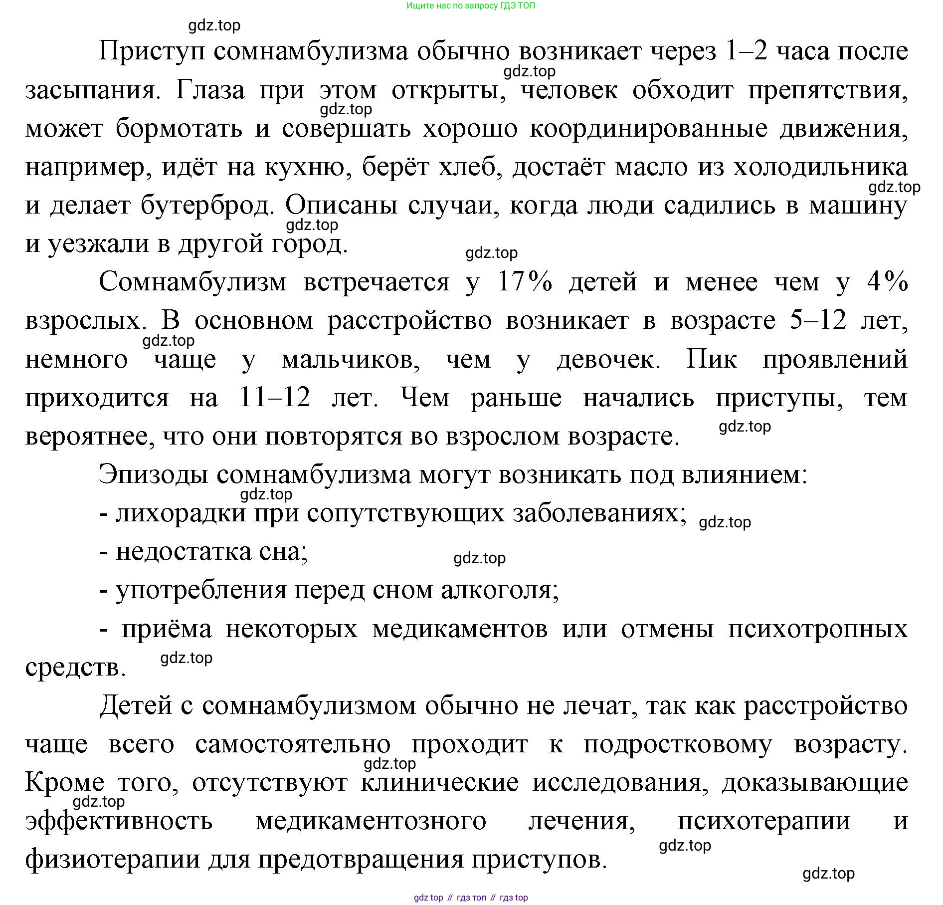 ГДЗ Биология, 9 класс Учебник, авторы: Колесов Дмитрий Васильевич, Маш Реми Давидович, Беляев Иван Николаевич, издательство Просвещение, Москва, 2021, белого цвета, страница 348, номер 2, Решение (продолжение 2)