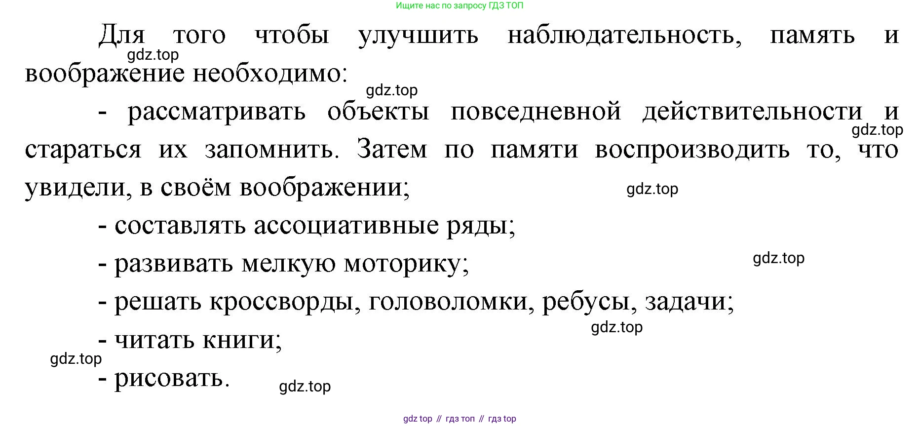 ГДЗ Биология, 9 класс Учебник, авторы: Колесов Дмитрий Васильевич, Маш Реми Давидович, Беляев Иван Николаевич, издательство Просвещение, Москва, 2021, белого цвета, страница 348, номер 4, Решение (продолжение 2)
