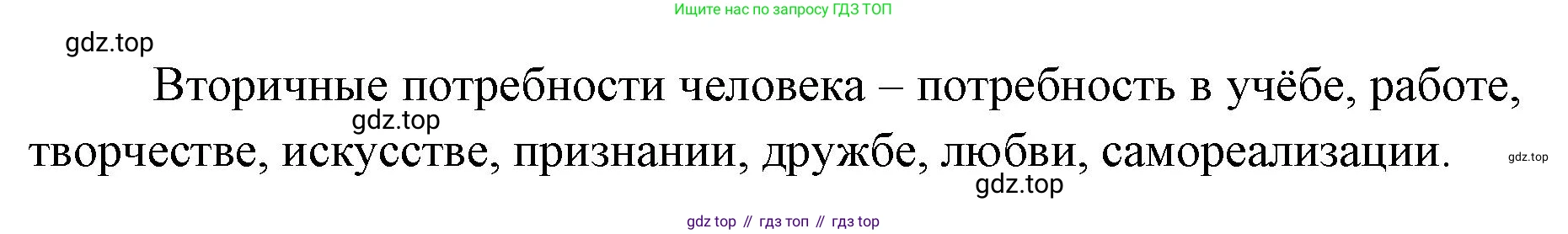 ГДЗ Биология, 9 класс Учебник, авторы: Колесов Дмитрий Васильевич, Маш Реми Давидович, Беляев Иван Николаевич, издательство Просвещение, Москва, 2021, белого цвета, страница 356, номер 2, Решение (продолжение 2)