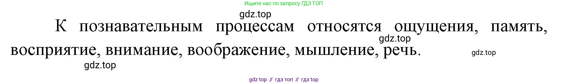 ГДЗ Биология, 9 класс Учебник, авторы: Колесов Дмитрий Васильевич, Маш Реми Давидович, Беляев Иван Николаевич, издательство Просвещение, Москва, 2021, белого цвета, страница 356, номер 6, Решение (продолжение 2)