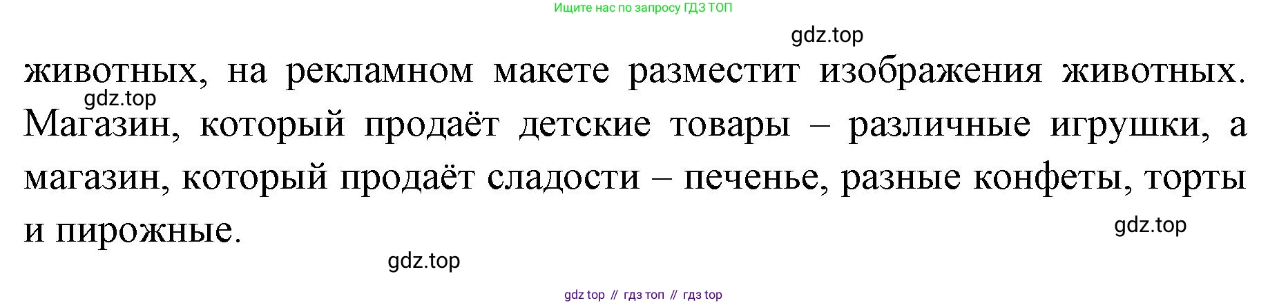 ГДЗ Биология, 9 класс Учебник, авторы: Колесов Дмитрий Васильевич, Маш Реми Давидович, Беляев Иван Николаевич, издательство Просвещение, Москва, 2021, белого цвета, страница 356, номер 1, Решение (продолжение 3)