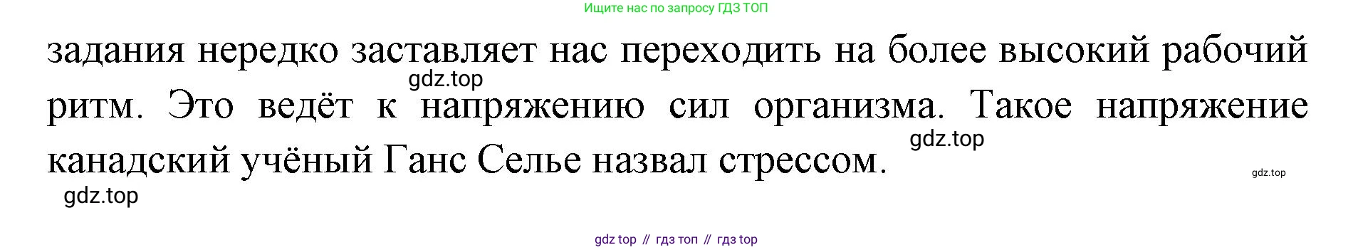 ГДЗ Биология, 9 класс Учебник, авторы: Колесов Дмитрий Васильевич, Маш Реми Давидович, Беляев Иван Николаевич, издательство Просвещение, Москва, 2021, белого цвета, страница 357, номер 3, Решение (продолжение 2)
