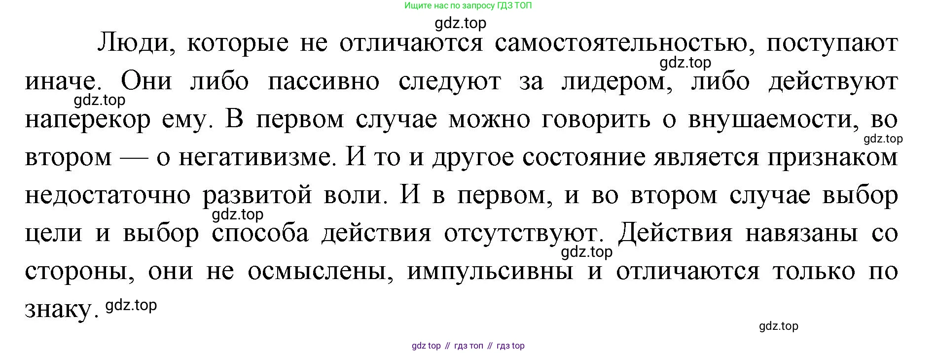 ГДЗ Биология, 9 класс Учебник, авторы: Колесов Дмитрий Васильевич, Маш Реми Давидович, Беляев Иван Николаевич, издательство Просвещение, Москва, 2021, белого цвета, страница 362, номер 3, Решение (продолжение 2)