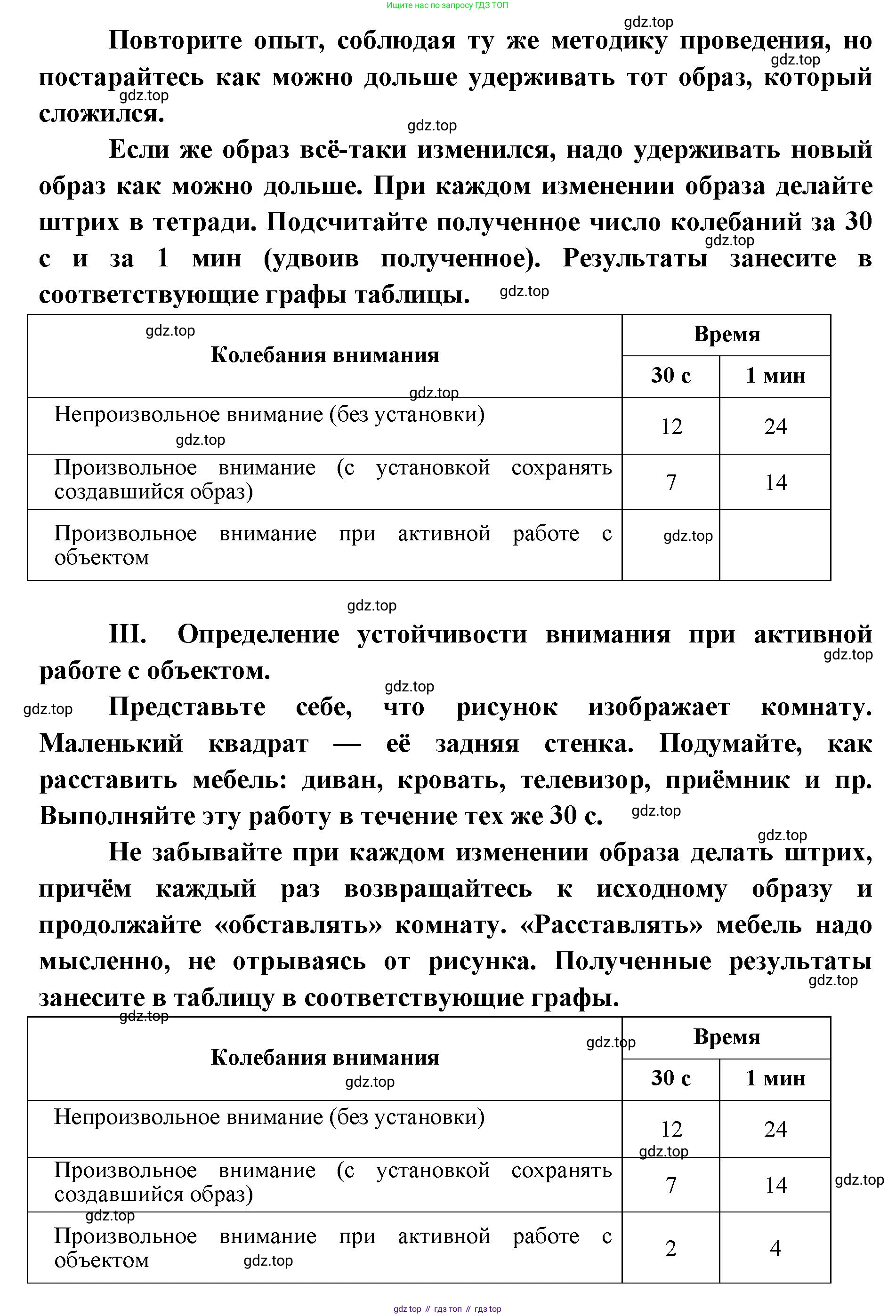 ГДЗ Биология, 9 класс Учебник, авторы: Колесов Дмитрий Васильевич, Маш Реми Давидович, Беляев Иван Николаевич, издательство Просвещение, Москва, 2021, белого цвета, страница 363, Решение (продолжение 3)