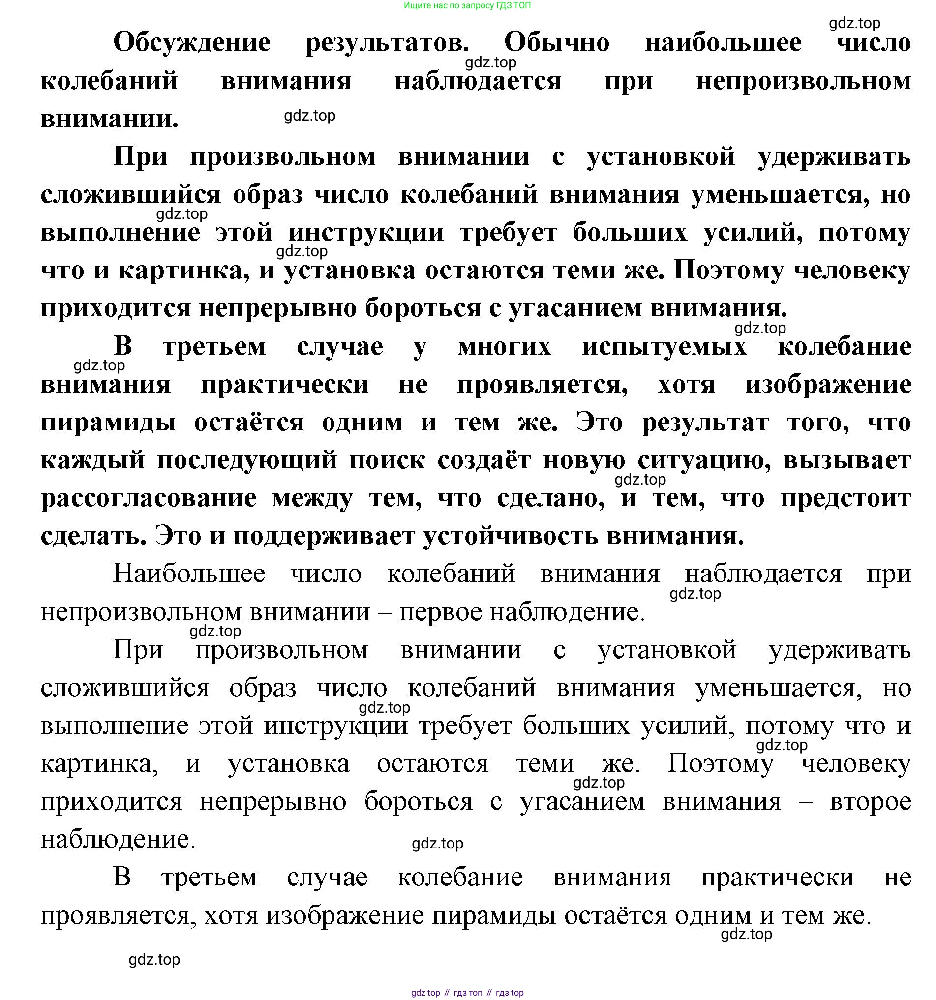 ГДЗ Биология, 9 класс Учебник, авторы: Колесов Дмитрий Васильевич, Маш Реми Давидович, Беляев Иван Николаевич, издательство Просвещение, Москва, 2021, белого цвета, страница 363, Решение (продолжение 4)