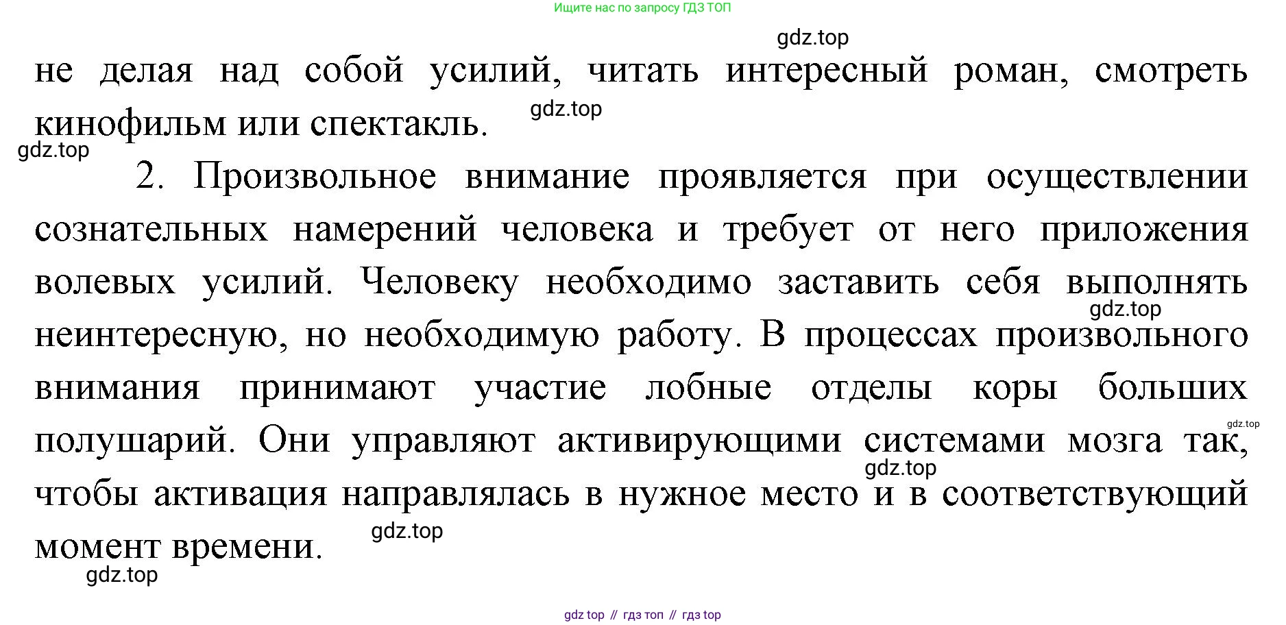 ГДЗ Биология, 9 класс Учебник, авторы: Колесов Дмитрий Васильевич, Маш Реми Давидович, Беляев Иван Николаевич, издательство Просвещение, Москва, 2021, белого цвета, страница 362, номер 1, Решение (продолжение 2)