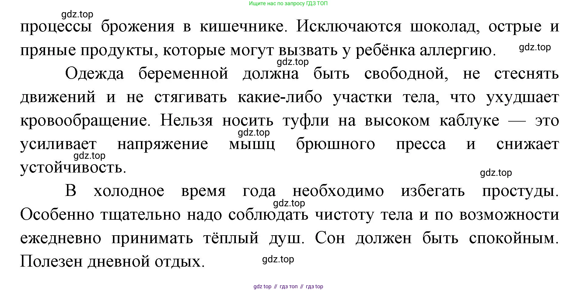 ГДЗ Биология, 9 класс Учебник, авторы: Колесов Дмитрий Васильевич, Маш Реми Давидович, Беляев Иван Николаевич, издательство Просвещение, Москва, 2021, белого цвета, страница 393, номер 4, Решение (продолжение 2)
