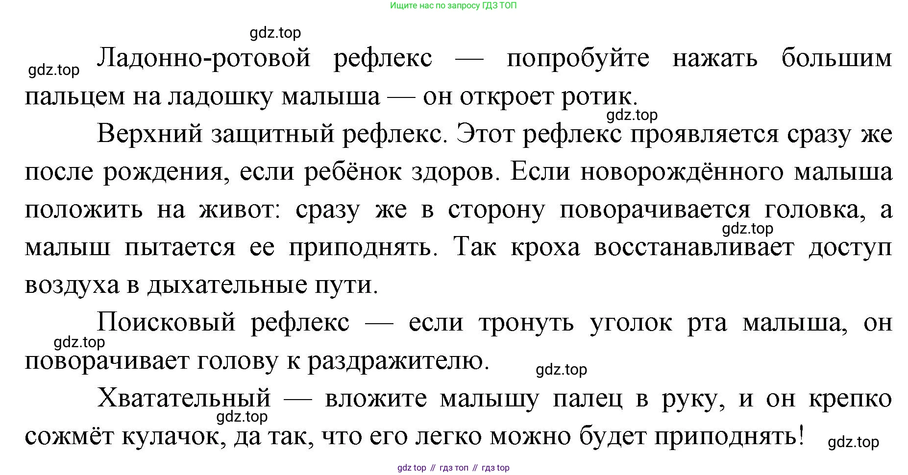 ГДЗ Биология, 9 класс Учебник, авторы: Колесов Дмитрий Васильевич, Маш Реми Давидович, Беляев Иван Николаевич, издательство Просвещение, Москва, 2021, белого цвета, страница 394, номер 1, Решение (продолжение 2)
