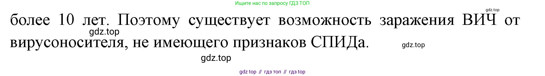 ГДЗ Биология, 9 класс Учебник, авторы: Колесов Дмитрий Васильевич, Маш Реми Давидович, Беляев Иван Николаевич, издательство Просвещение, Москва, 2021, белого цвета, страница 397, номер 4, Решение (продолжение 2)