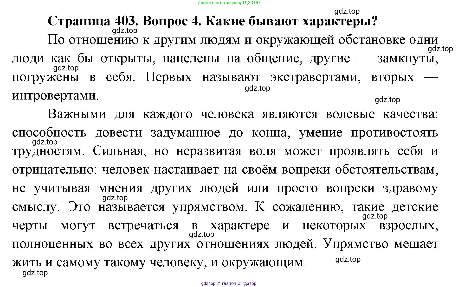 ГДЗ Биология, 9 класс Учебник, авторы: Колесов Дмитрий Васильевич, Маш Реми Давидович, Беляев Иван Николаевич, издательство Просвещение, Москва, 2021, белого цвета, страница 403, номер 4, Решение