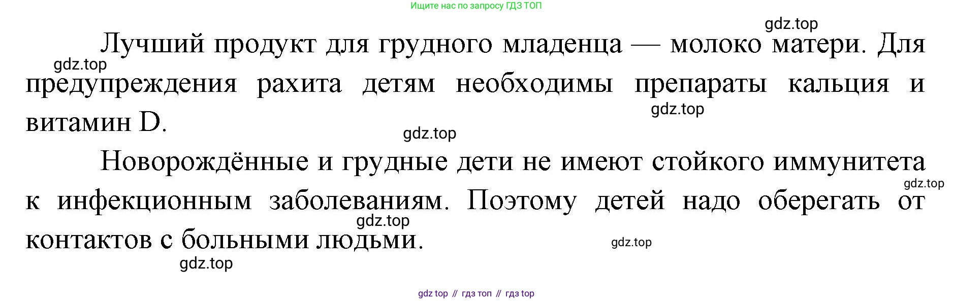 ГДЗ Биология, 9 класс Учебник, авторы: Колесов Дмитрий Васильевич, Маш Реми Давидович, Беляев Иван Николаевич, издательство Просвещение, Москва, 2021, белого цвета, страница 404, номер 2, Решение (продолжение 2)