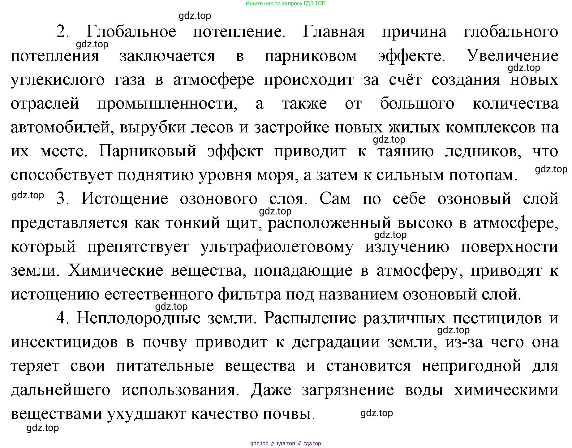 ГДЗ Биология, 9 класс Учебник, авторы: Колесов Дмитрий Васильевич, Маш Реми Давидович, Беляев Иван Николаевич, издательство Просвещение, Москва, 2021, белого цвета, страница 411, номер 1, Решение (продолжение 2)