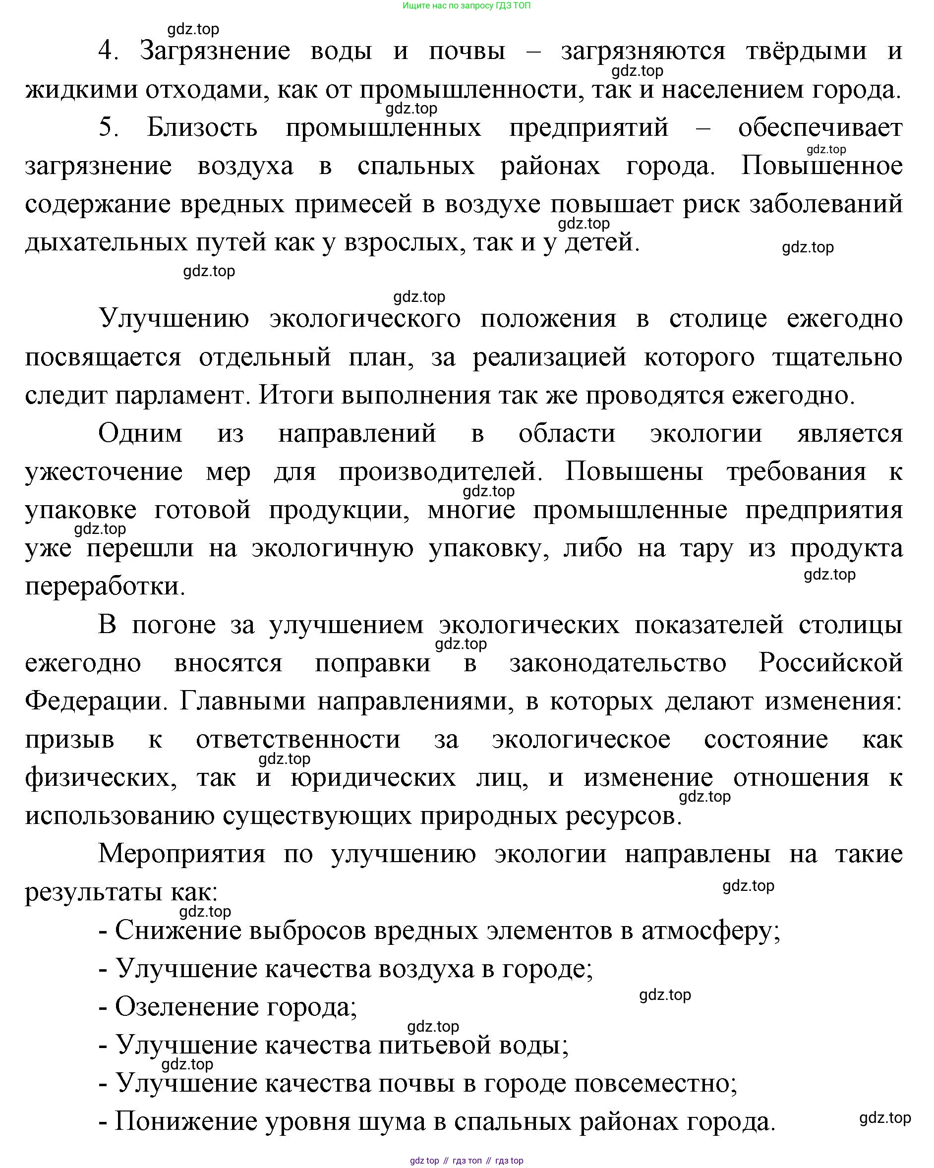ГДЗ Биология, 9 класс Учебник, авторы: Колесов Дмитрий Васильевич, Маш Реми Давидович, Беляев Иван Николаевич, издательство Просвещение, Москва, 2021, белого цвета, страница 411, номер 3, Решение (продолжение 3)