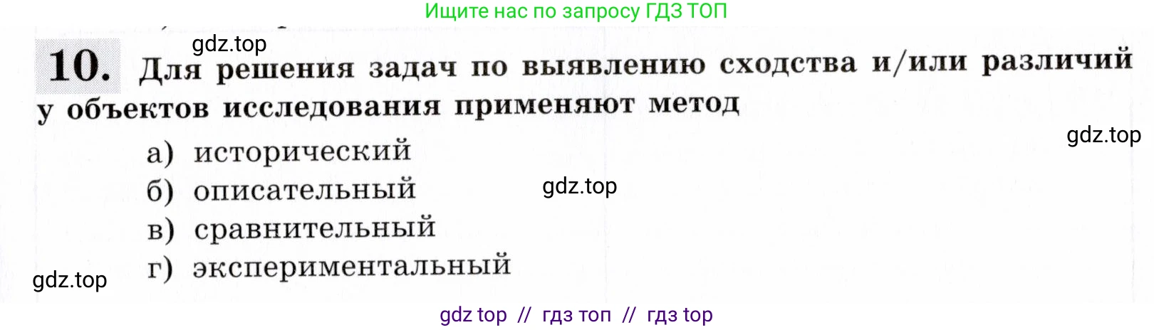 Биология, 9 класс рабочая тетрадь, авторы: Пасечник Владимир Васильевич, Швецов Глеб Геннадьевич, издательство Просвещение, Москва, 2019, страница 11, номер 10, Условие