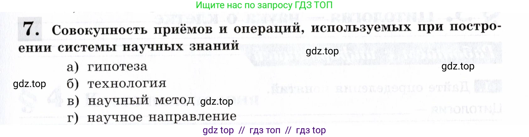 Биология, 9 класс рабочая тетрадь, авторы: Пасечник Владимир Васильевич, Швецов Глеб Геннадьевич, издательство Просвещение, Москва, 2019, страница 11, номер 7, Условие