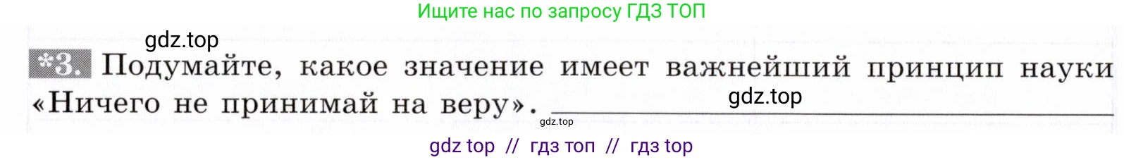 Биология, 9 класс рабочая тетрадь, авторы: Пасечник Владимир Васильевич, Швецов Глеб Геннадьевич, издательство Просвещение, Москва, 2019, страница 6, номер 3, Условие