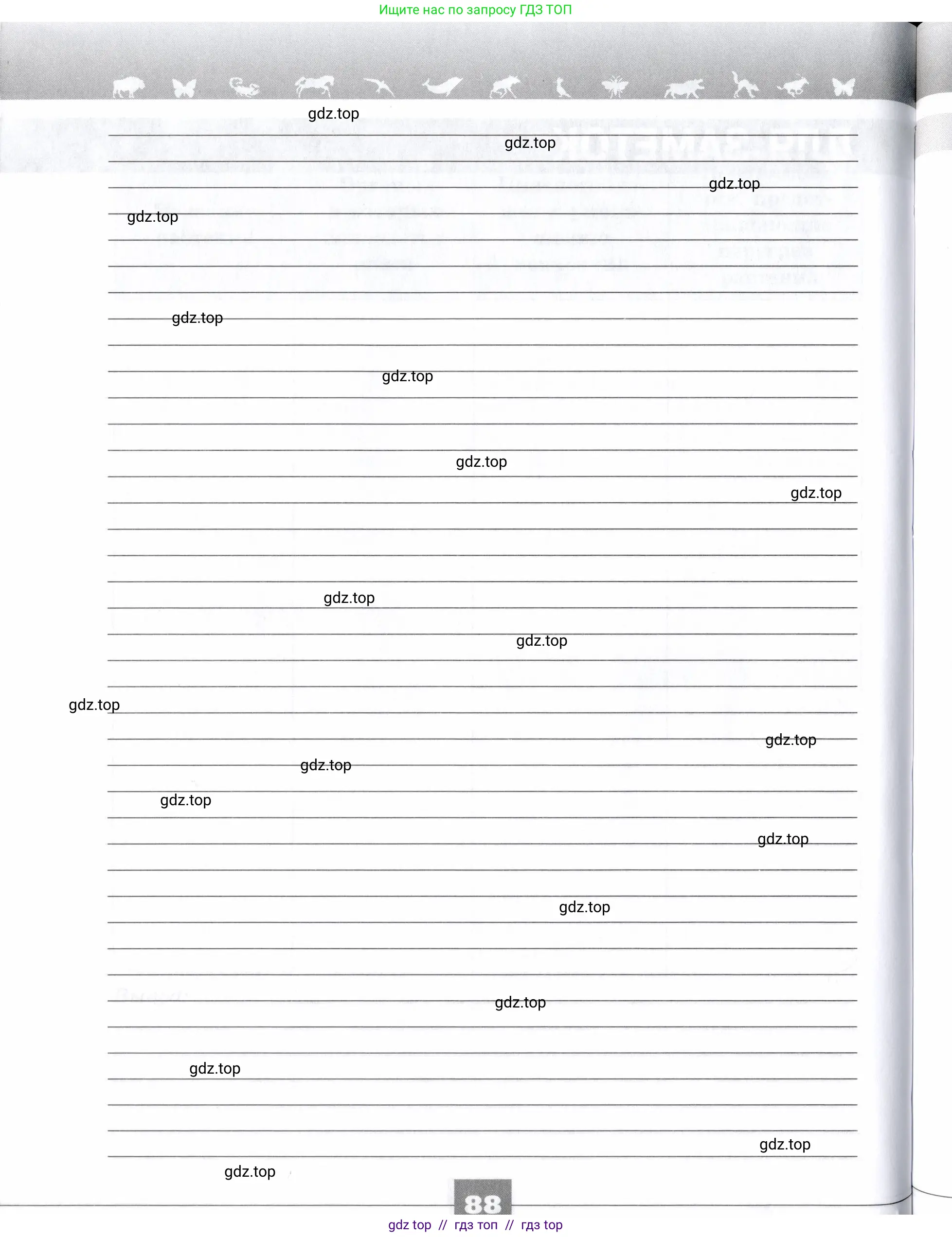 Биология, 9 класс рабочая тетрадь, авторы: Пасечник Владимир Васильевич, Швецов Глеб Геннадьевич, издательство Просвещение, Москва, 2019, страница 88