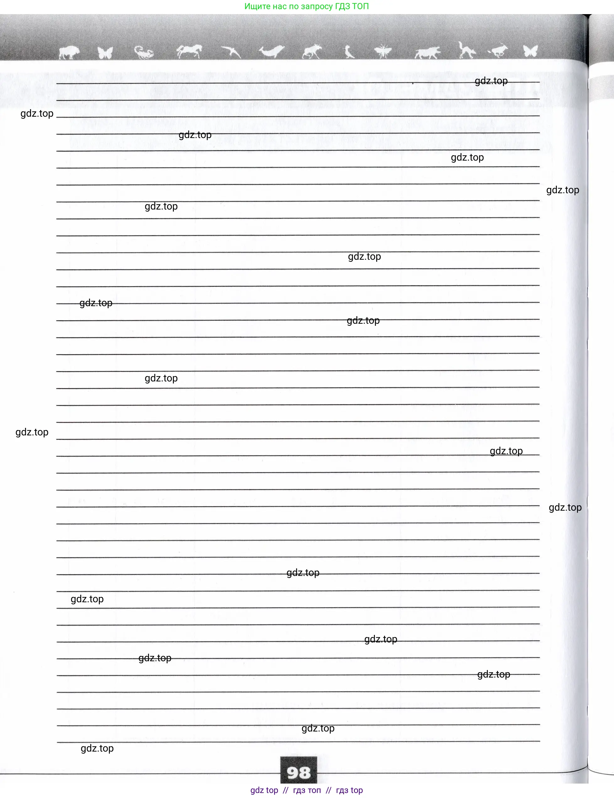 Биология, 9 класс рабочая тетрадь, авторы: Пасечник Владимир Васильевич, Швецов Глеб Геннадьевич, издательство Просвещение, Москва, 2019, страница 98