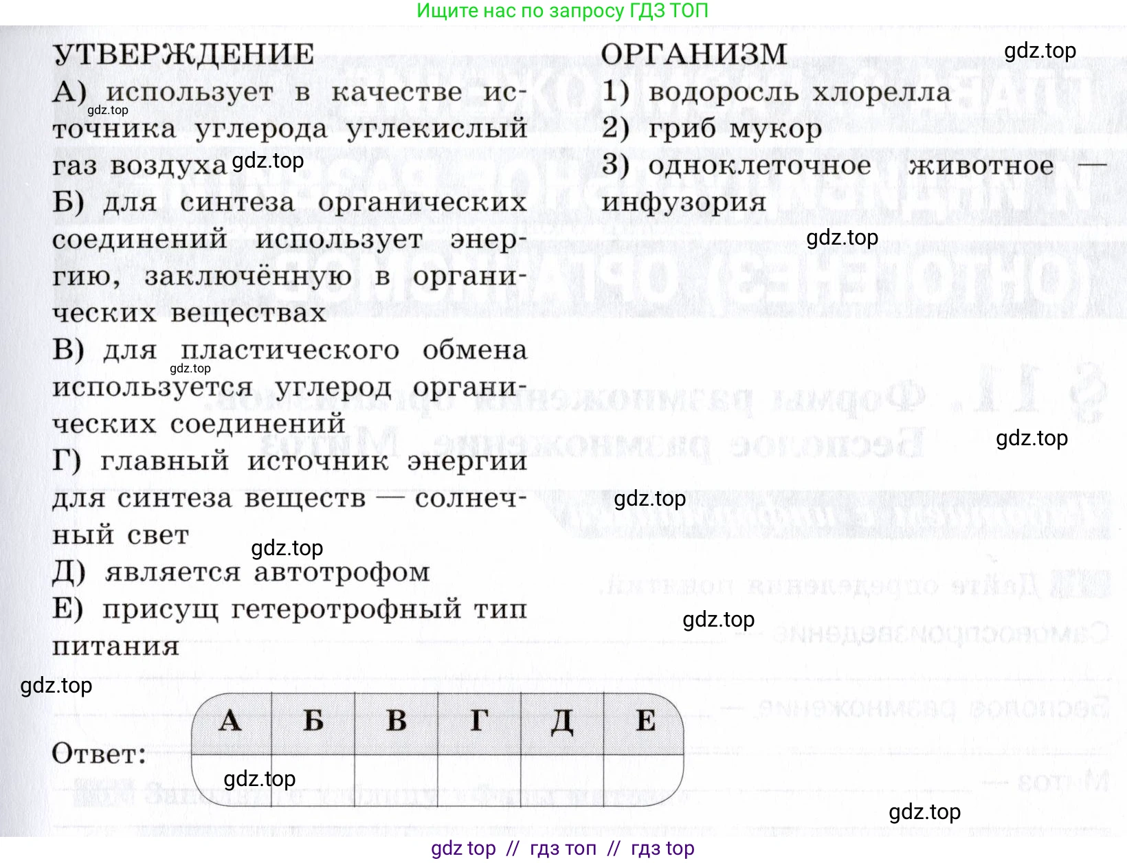 Биология, 9 класс рабочая тетрадь, авторы: Пасечник Владимир Васильевич, Швецов Глеб Геннадьевич, издательство Просвещение, Москва, 2019, страница 30, номер 4, Условие (продолжение 2)
