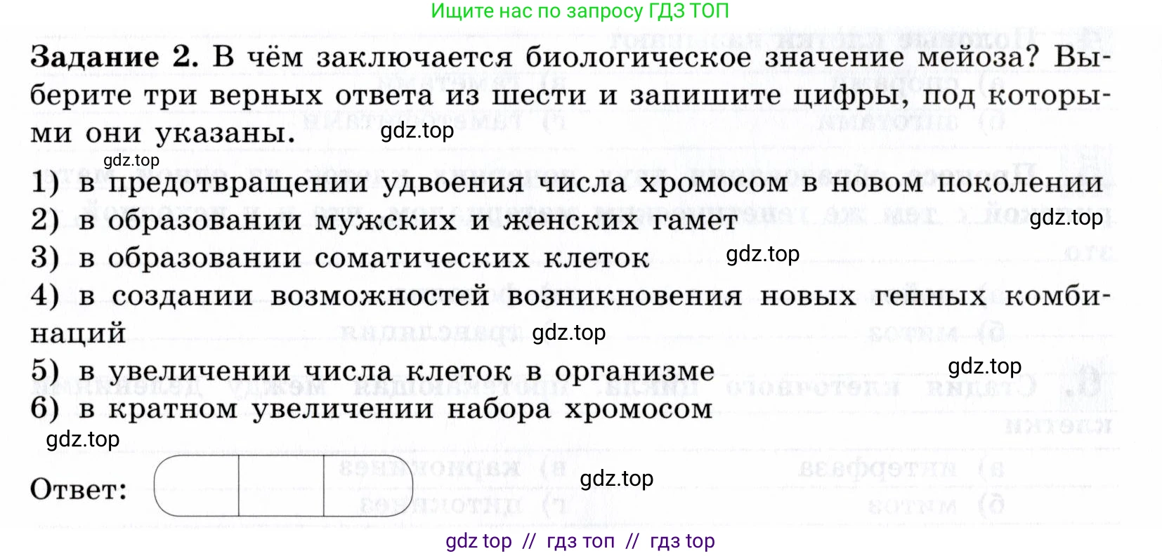Биология, 9 класс рабочая тетрадь, авторы: Пасечник Владимир Васильевич, Швецов Глеб Геннадьевич, издательство Просвещение, Москва, 2019, страница 42, номер 2, Условие