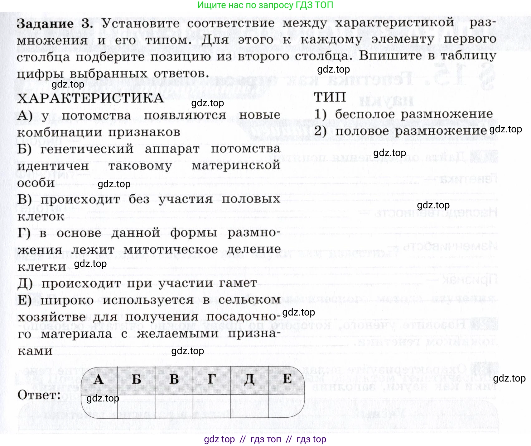 Биология, 9 класс рабочая тетрадь, авторы: Пасечник Владимир Васильевич, Швецов Глеб Геннадьевич, издательство Просвещение, Москва, 2019, страница 43, номер 3, Условие