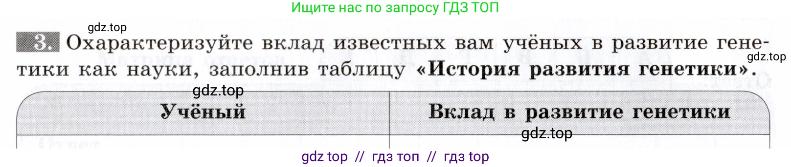 Биология, 9 класс рабочая тетрадь, авторы: Пасечник Владимир Васильевич, Швецов Глеб Геннадьевич, издательство Просвещение, Москва, 2019, страница 44, номер 3, Условие