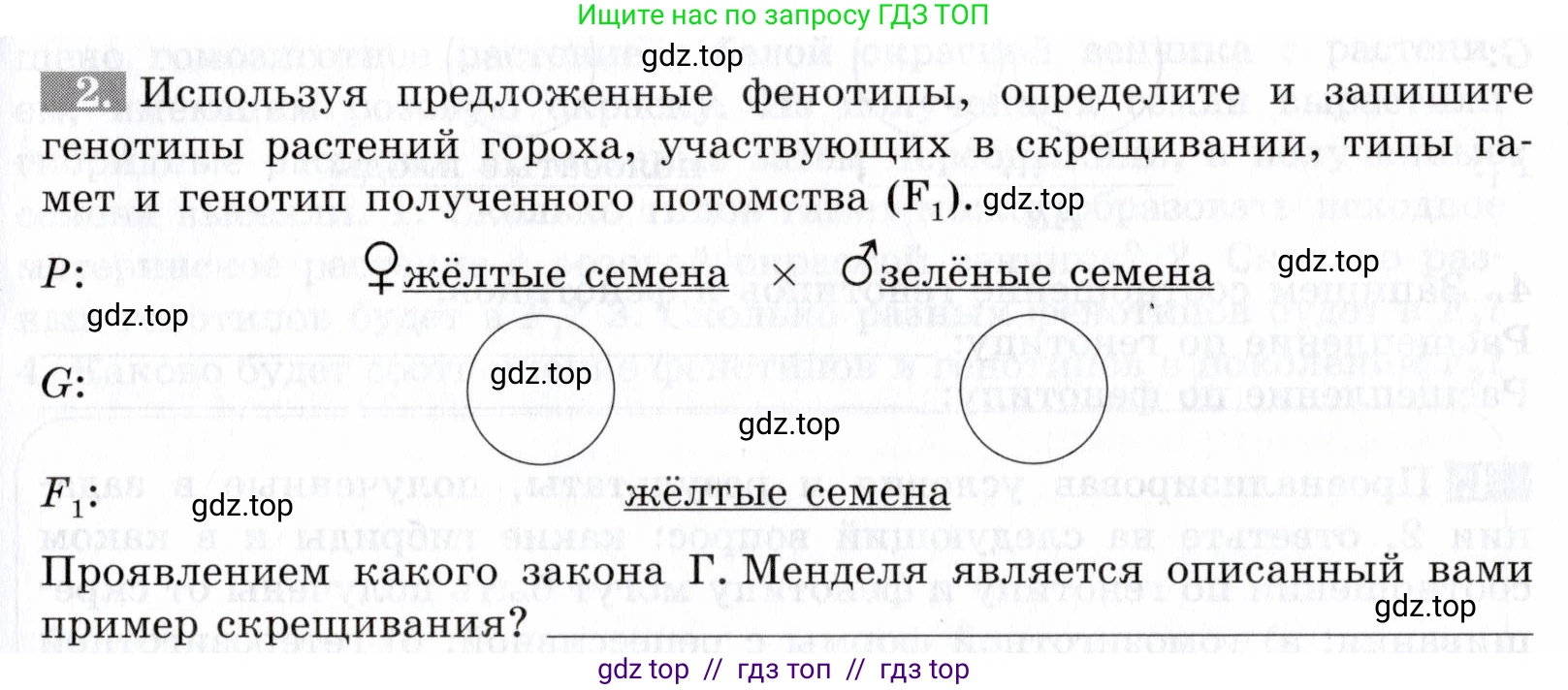 Биология, 9 класс рабочая тетрадь, авторы: Пасечник Владимир Васильевич, Швецов Глеб Геннадьевич, издательство Просвещение, Москва, 2019, страница 47, номер 2, Условие