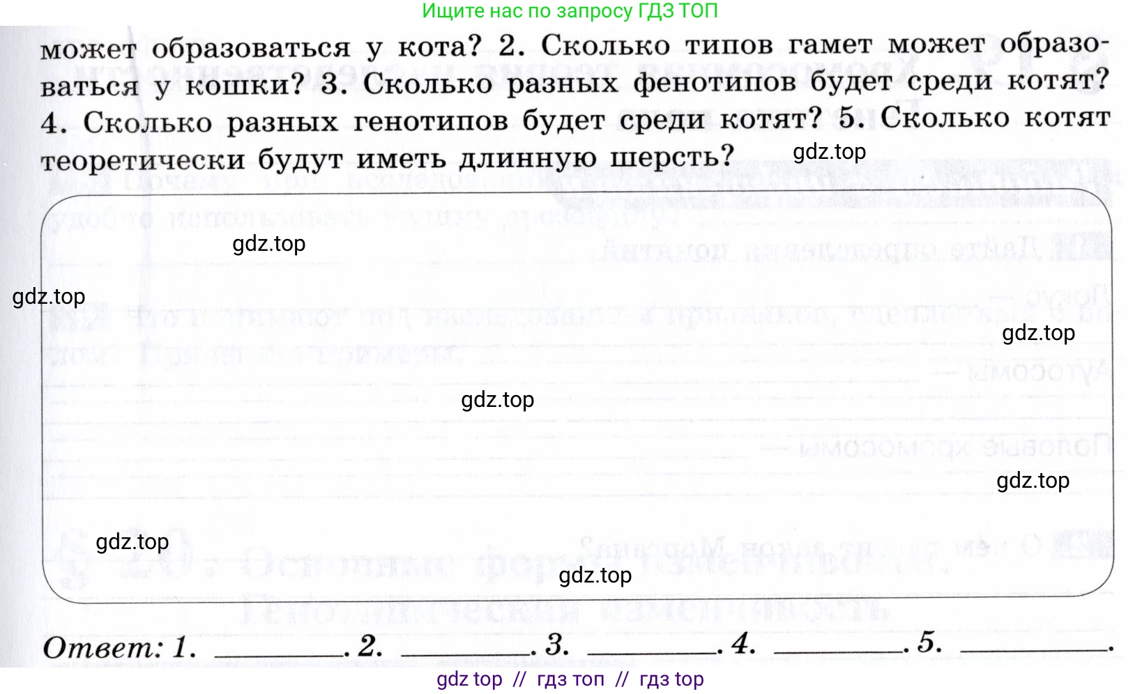 Биология, 9 класс рабочая тетрадь, авторы: Пасечник Владимир Васильевич, Швецов Глеб Геннадьевич, издательство Просвещение, Москва, 2019, страница 48, номер 5, Условие (продолжение 2)