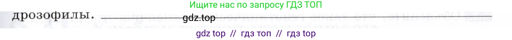 Биология, 9 класс рабочая тетрадь, авторы: Пасечник Владимир Васильевич, Швецов Глеб Геннадьевич, издательство Просвещение, Москва, 2019, страница 50, номер 7, Условие (продолжение 2)