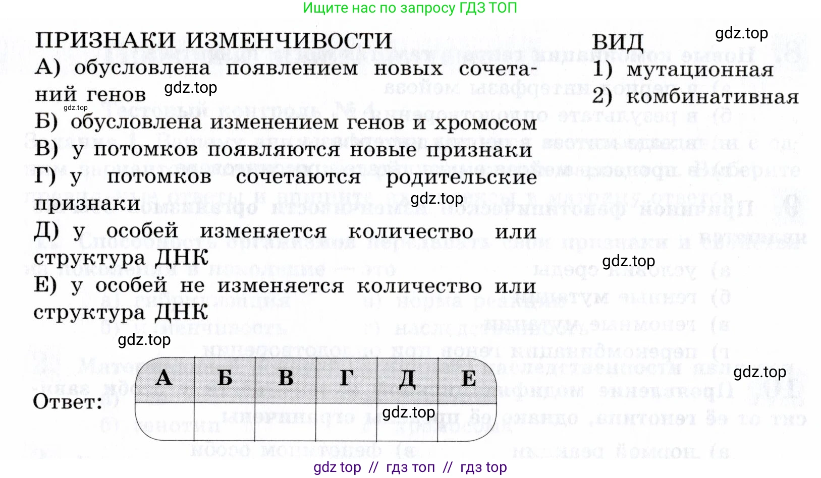 Биология, 9 класс рабочая тетрадь, авторы: Пасечник Владимир Васильевич, Швецов Глеб Геннадьевич, издательство Просвещение, Москва, 2019, страница 59, номер 3, Условие (продолжение 2)