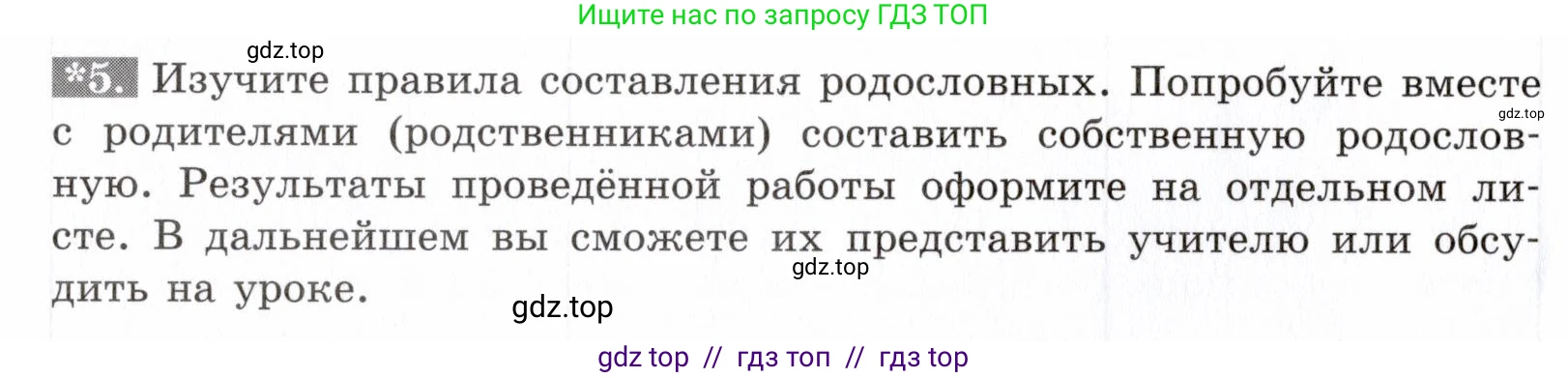 Биология, 9 класс рабочая тетрадь, авторы: Пасечник Владимир Васильевич, Швецов Глеб Геннадьевич, издательство Просвещение, Москва, 2019, страница 62, номер 5, Условие