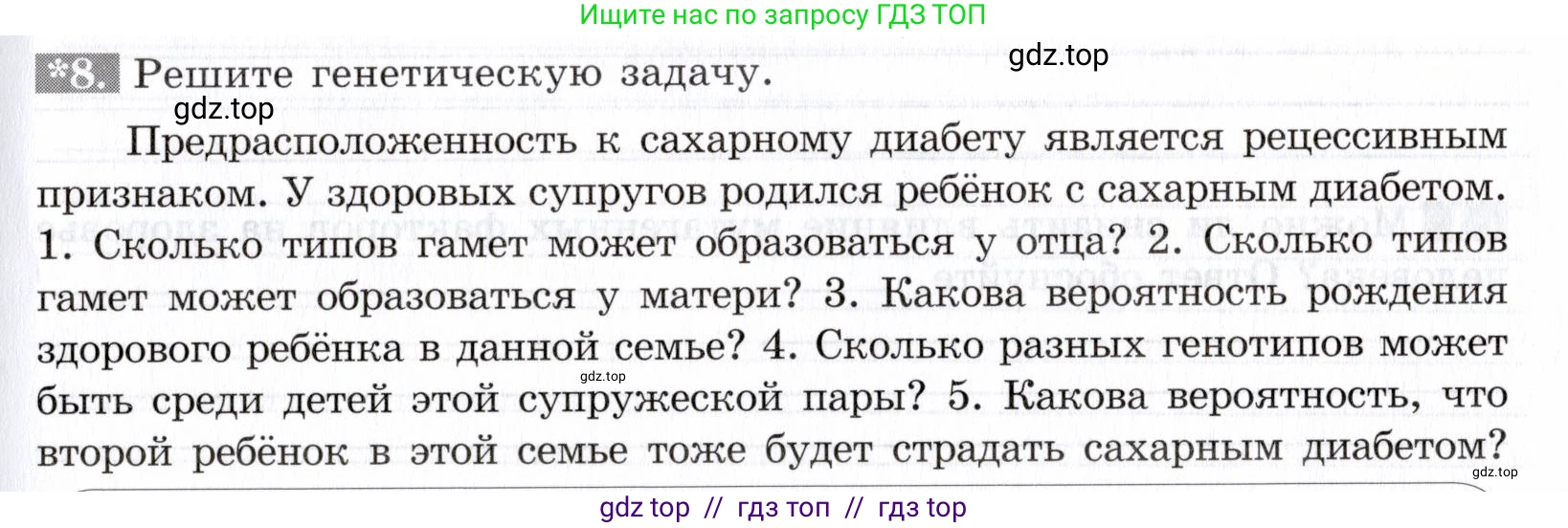 Биология, 9 класс рабочая тетрадь, авторы: Пасечник Владимир Васильевич, Швецов Глеб Геннадьевич, издательство Просвещение, Москва, 2019, страница 63, номер 8, Условие