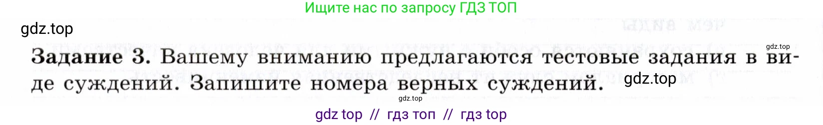 Биология, 9 класс рабочая тетрадь, авторы: Пасечник Владимир Васильевич, Швецов Глеб Геннадьевич, издательство Просвещение, Москва, 2019, страница 90, номер 3, Условие