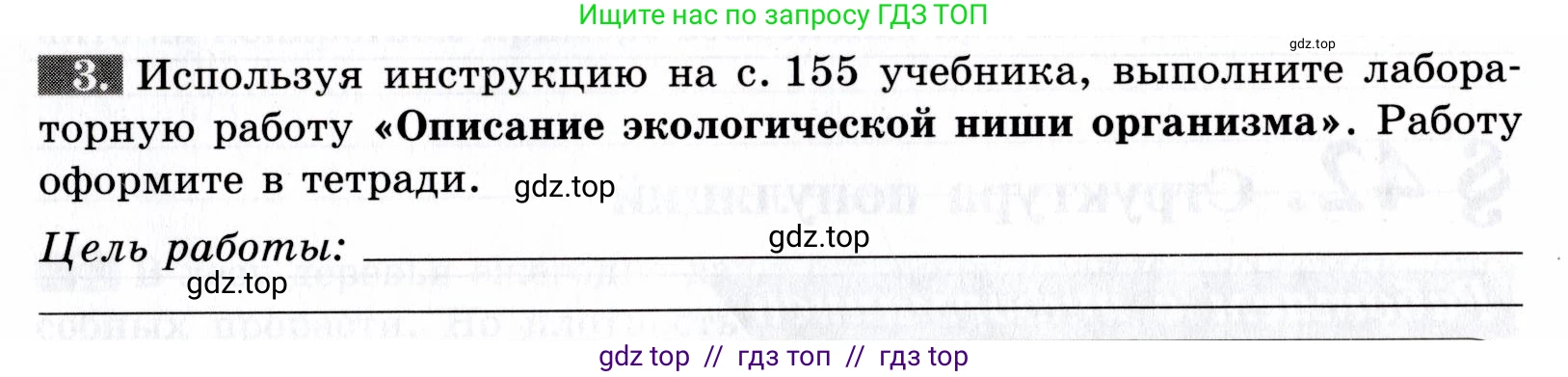 Биология, 9 класс рабочая тетрадь, авторы: Пасечник Владимир Васильевич, Швецов Глеб Геннадьевич, издательство Просвещение, Москва, 2019, страница 107, номер 3, Условие