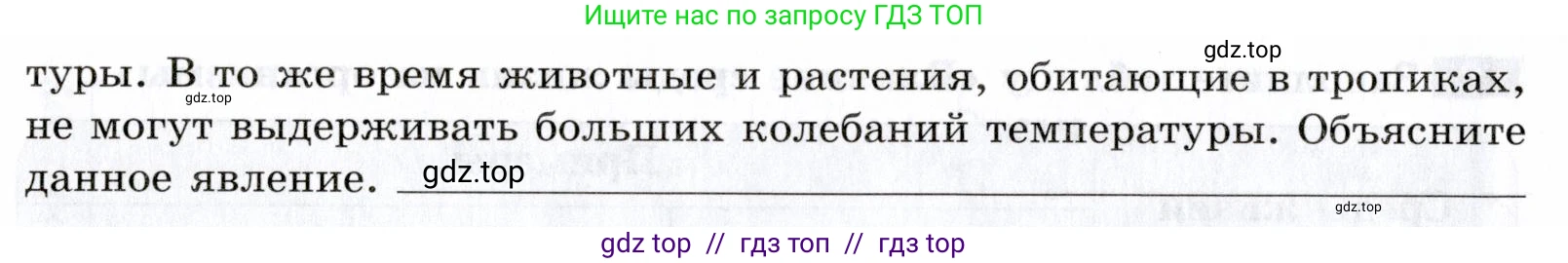 Биология, 9 класс рабочая тетрадь, авторы: Пасечник Владимир Васильевич, Швецов Глеб Геннадьевич, издательство Просвещение, Москва, 2019, страница 107, номер 4, Условие (продолжение 2)