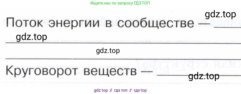 Биология, 9 класс рабочая тетрадь, авторы: Пасечник Владимир Васильевич, Швецов Глеб Геннадьевич, издательство Просвещение, Москва, 2019, страница 115, номер 1, Условие (продолжение 2)