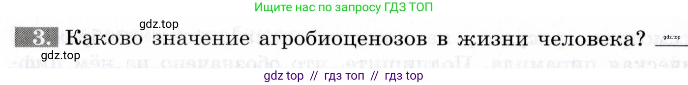 Биология, 9 класс рабочая тетрадь, авторы: Пасечник Владимир Васильевич, Швецов Глеб Геннадьевич, издательство Просвещение, Москва, 2019, страница 118, номер 3, Условие