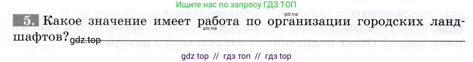 Биология, 9 класс рабочая тетрадь, авторы: Пасечник Владимир Васильевич, Швецов Глеб Геннадьевич, издательство Просвещение, Москва, 2019, страница 118, номер 5, Условие