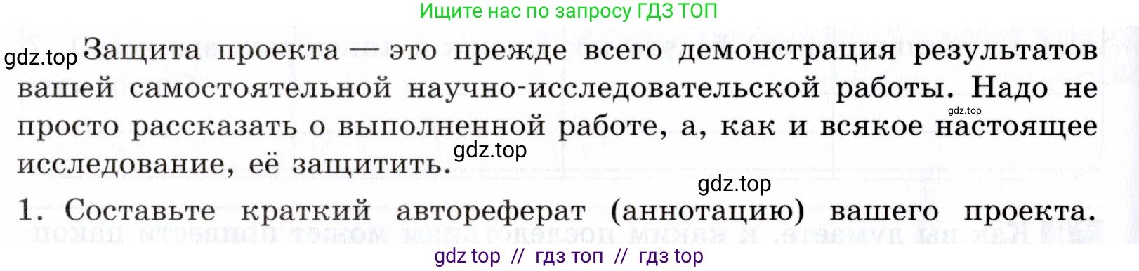 Биология, 9 класс рабочая тетрадь, авторы: Пасечник Владимир Васильевич, Швецов Глеб Геннадьевич, издательство Просвещение, Москва, 2019, страница 122, номер 1, Условие